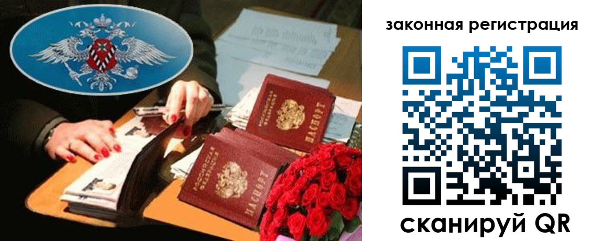 купить прописку в Шилке
