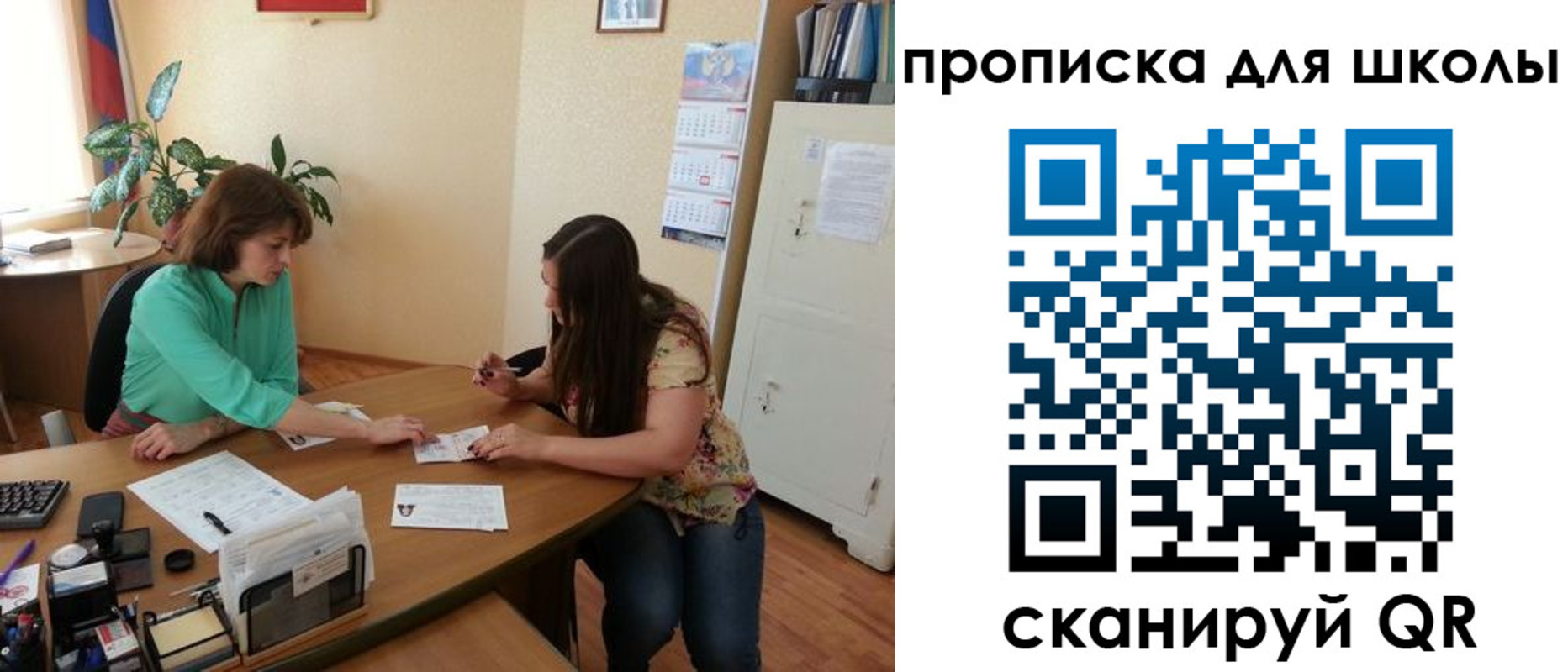 прописка для кредита в Шилке