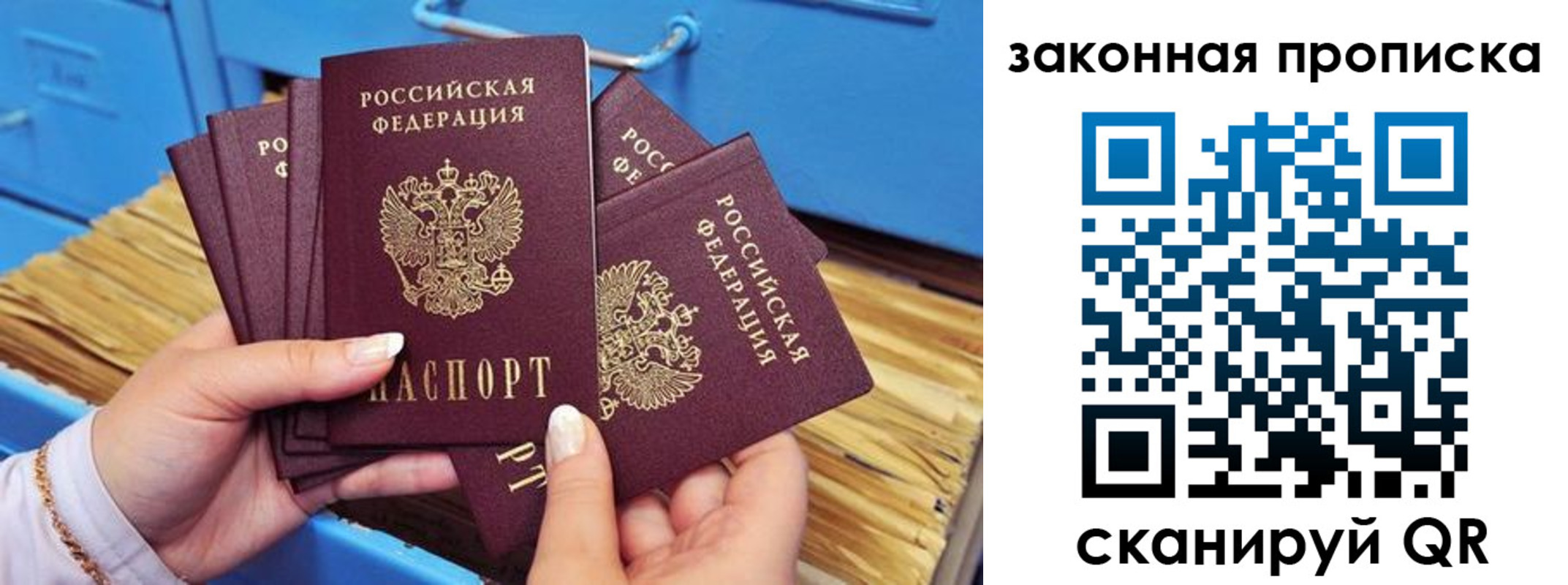 временная регистрация в квартире в Шилке